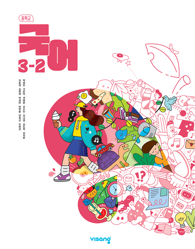 교과서 이미지